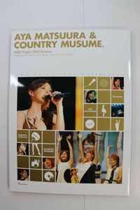 ■写真集■ＡＹＡ　ＭＡＴＳＵＵＲＡ＆ＣＯＵＮＴＲＹ　ＭＵＳＵＭＥ■大誠社■中古■