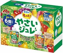 森永 野菜をもっと! やさいジュレ 70g×6個パック(2種類×3個) [1歳頃からずっと 20種類の野_画像1