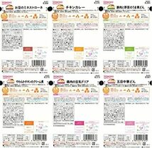 和光堂 グーグーキッチン [12か月頃から] おすすめセット ベビーフード 6種×2袋(12袋)_画像5