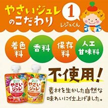 森永 野菜をもっと! やさいジュレ 70g×6個パック(2種類×3個) [1歳頃からずっと 20種類の野_画像6