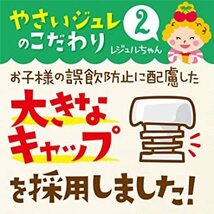 森永 野菜をもっと! やさいジュレ 70g×6個パック(2種類×3個) [1歳頃からずっと 20種類の野_画像7