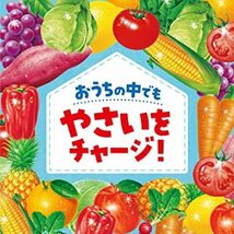 森永 野菜をもっと! やさいジュレ 70g×6個パック(2種類×3個) [1歳頃からずっと 20種類の野_画像8