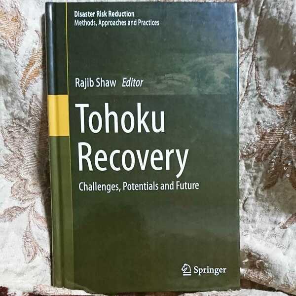 Tohoku Recovery: Challenges, Potentials and Future (Disaster Risk Reduction)　東日本大震災　洋書　論文専門書　Rajib Shaw springer