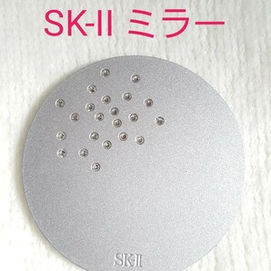 エスケーツー SK-II 非売品 ミラー