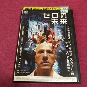 ゼロの未来 dvd クリストフ・ヴァルツ