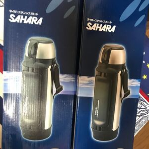 サハラ ステンレスボトル 2.0L(クリアーステンレス)MHK-A201 XC、2セット