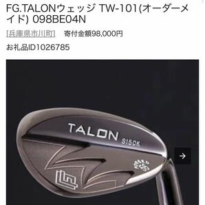 FG.TALONウェッジ TW-101(オーダーメイド) 098BE04N新品未使用