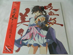 (LD: laser disk ) Vampire Princess Miyu Integra1 1 [ unopened ]