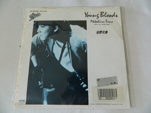 （ＥＰ）佐野元春／「ＹＯＵＮＧ　ＢＬＯＯＤＳ」 「カフェ　ボヘミア」 【中古】