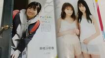 ２０　４　月刊エンタメ　秋元真夏　賀喜遥香　掛橋沙耶香　齊藤京子　東村芽依　金村美玖　上村ひなの　原田葵　永尾まりや　高柳明音_画像6