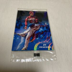  Calbee Professional Baseball chip s Rakuten Eagle s rock ... red autograph card 2006 year not for sale unopened 