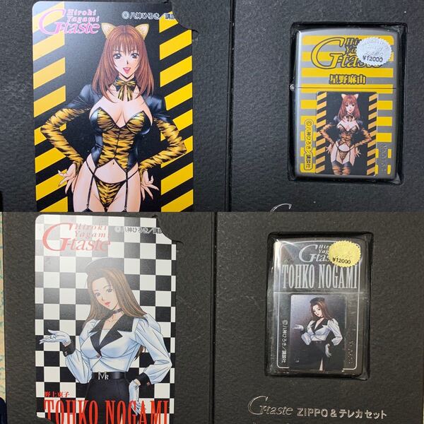 G-taste ZIPPO テレカード付きの限定品 レア 交渉OK!