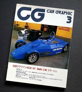 カーグラフィック　CG　1980年代　　ミラージュ　ランサー　ＭＢ500ＳＥＬ　欧州ターボディゼル　ボルボ　アウディ　