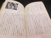 歴史を動かした発明　小さな技術史事典　岩波ジュニア新書64　平田寛＝編著　LYO-35.210202_画像7