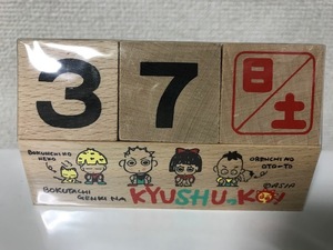 当時物 1980年代頃 九州ファンシー土産 BOKUTACHI GENKI NA KYUSHUっKO! 木製カレンダー 少女メルヘン 昭和レトロ 希少