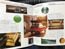 当時物 1978年 ホンダ ホンダアコード CVCCサルーンハッチバック 冊子カタログ 千葉ホンダ販売 店頭渡現金価格表付き 昭和レトロ 希少_画像8