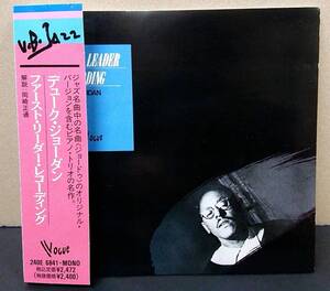 m21 デューク・ジョーダン/ DUKE JORDAN/ファースト・リーダー・レコーディング/240E-6841/帯あり