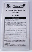 銀魂 アニくじ ジャンプフェスタ JF 2016 夏バテ ラバーストラップ賞 M 高杉晋助 未開封_画像2