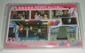 ガールズ&パンツァー 最終章 2021年 卓上カレンダー 坂本文具店 河嶋桃 武部沙織