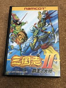 送料無料♪電池交換して発送♪ 端子メンテナンス済み♪ ファミコンソフト 三国志 覇王の大陸 箱説明書付き 動作品　FC