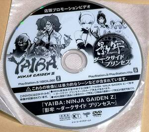 【非売品・レア品】　『ＮＩＮＪＡ ＧＡＩＤＥＮ Ｚ ／ 影牢 ダークサイド プリンセス』　 プロモーションＤＶＤ