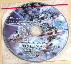 【非売品・レア品】　『ファンタシースター オンライン２』 プロモーションＤＶＤ　２弾