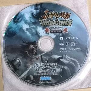 【非売品・レア品】　『サムライ＆ドラゴンズ　龍族降臨』 ＳＡＭＵＲＡＩ＆ＤＲＡＧＯＮＳ 　プロモーションＤＶＤ