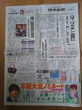 ◆加藤シゲアキ「オルタネート」新聞カラー広告◆　_画像3