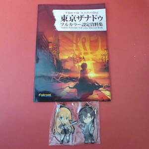 ヤフオク Tokyo Xanadu コミック アニメグッズ の中古品 新品 未使用品一覧 ヤフオク Tokyo Xanadu コミック アニメグッズ の中古品 新品 未使用品一覧