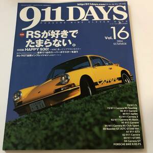 即決　ポルシェ専門誌　ナインイレブン・デイズ16 特集 RSが好きでたまらない。HAPPY 930!