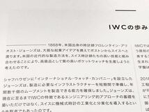 【カタログ】IWC COLLECTION 2020/2021_画像4