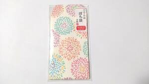 日本の和紙　ぽち袋　8枚　手毬菊　日本製　ミニ封筒　自宅保管品　