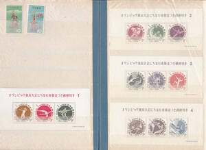 古い切手集１　いろいろ　切手　記念切手 1964年東京オリンピック含む