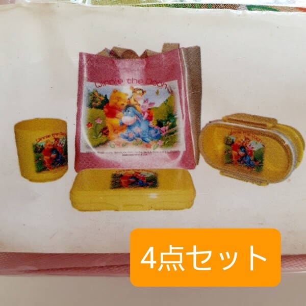 ディズニー くまのプーさん お弁当箱セット
