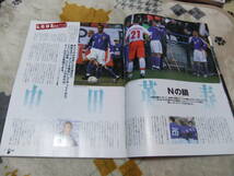ゆだ1　週間サッカーマガジン2002.4.17　中田英寿という 「力」　W58_画像3