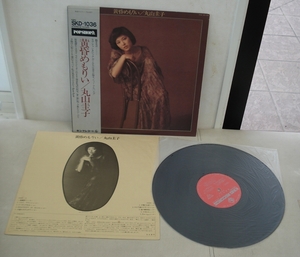 丸山圭子/黄昏めもりい(LP,帯付)