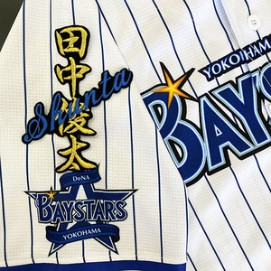 【メール便送料無料】横浜 DeNA ベイスターズ 刺繍ワッペン 田中 ネーム 黒 /田中俊太/baystars/応援/刺繍/ユニホーム