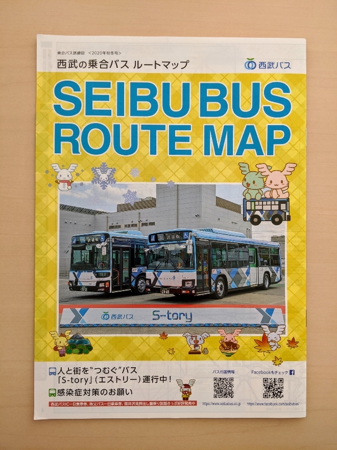 2025年最新】Yahoo!オークション -乗合バス(本、雑誌)の中古品