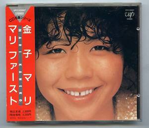 金子マリ CD「マリ ファースト」帯付き完品 1990年発売 VPCC-83007 新品同様