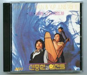 韓国ロック Shin Jung Hyun & Yup Juns（シン・ジョンヒョン＆ユップ・ジュンス）「Vol. 1」韓国盤 1994年再発 JCDS-0451 新品同様