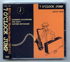 勝手にしやがれ Bloodest Saxophone Hot Saxy CD「7 O'Clock Jump」帯付き完品 UKCD-1089