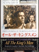 80_3247 オール・ザ・キングスメン（1949年） / （キャスト）ブロデリック・クロフォード ジョン・アイアランド （日本語字幕）_画像1