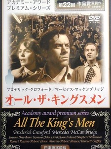 80_3247 オール・ザ・キングスメン（1949年） / （キャスト）ブロデリック・クロフォード ジョン・アイアランド （日本語字幕）