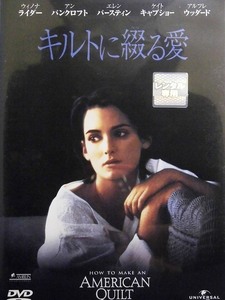 80_3281 キルトに綴る愛 / （キャスト）ケイト・キャプショー ウィノナ・ライダー ダーモット・マローニー （日本語字幕/日本語吹替）