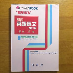 “毎年出る”頻出英語長文