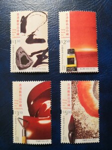 香港芸術品 中国切手