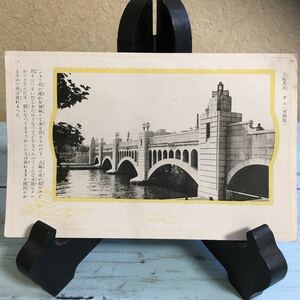 ☆絵葉書 絵はがき 古い絵葉書 古いハガキ ポストカード 大阪名所 ダム (可動堰)ここで川の流れを加減して水を浄めるのだす。(1325)