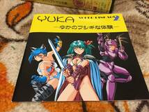 MSX2 スーパーピンクソックス2 YUKA ゆかのフシギな体験 箱説有 Wendy B_画像5