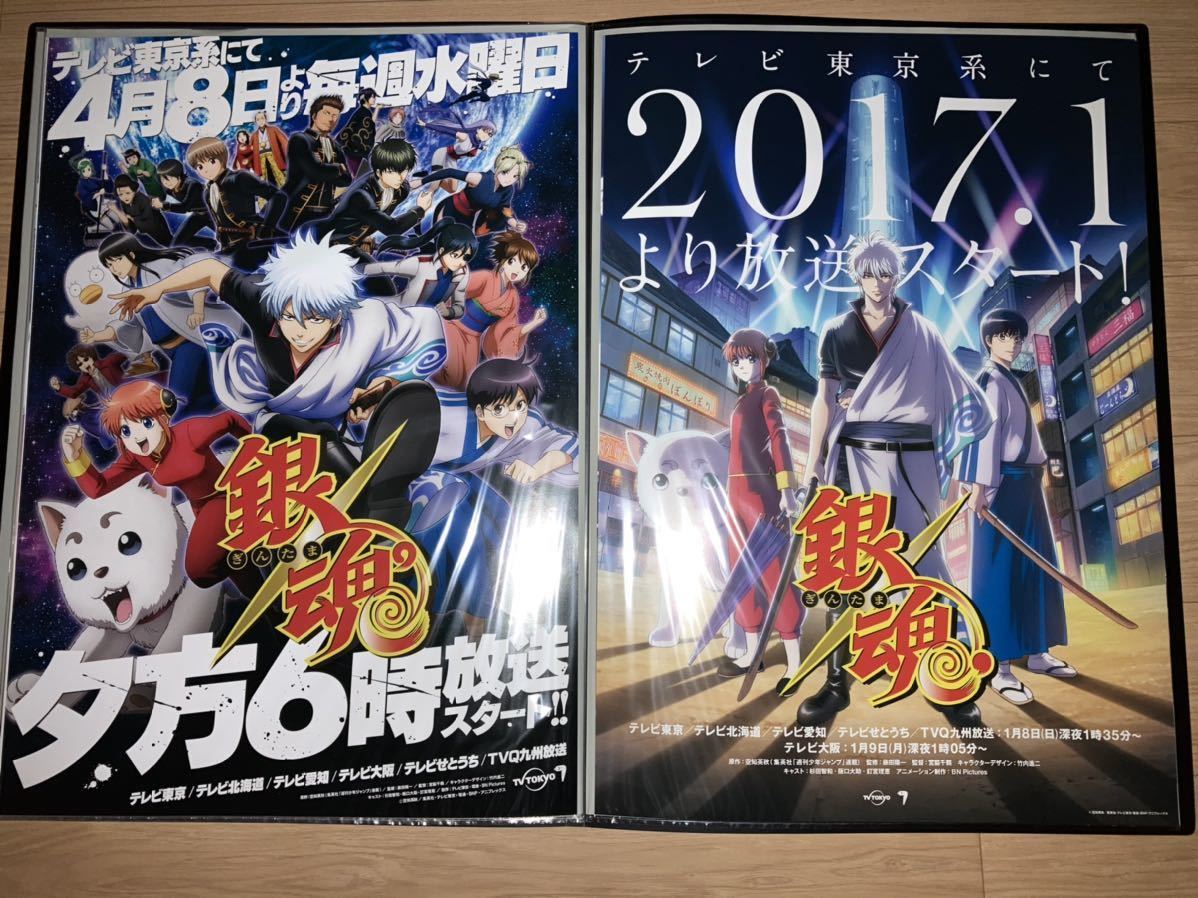 「彼氏彼女の事情」TV放映告知用B2サイズポスター(非売品・新品・1998年)