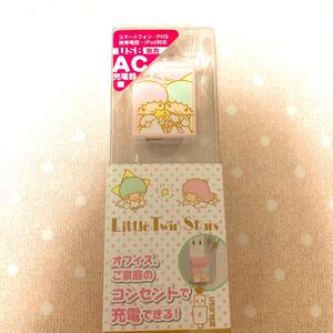 【値下げ中!】キキ&ララ 充電器